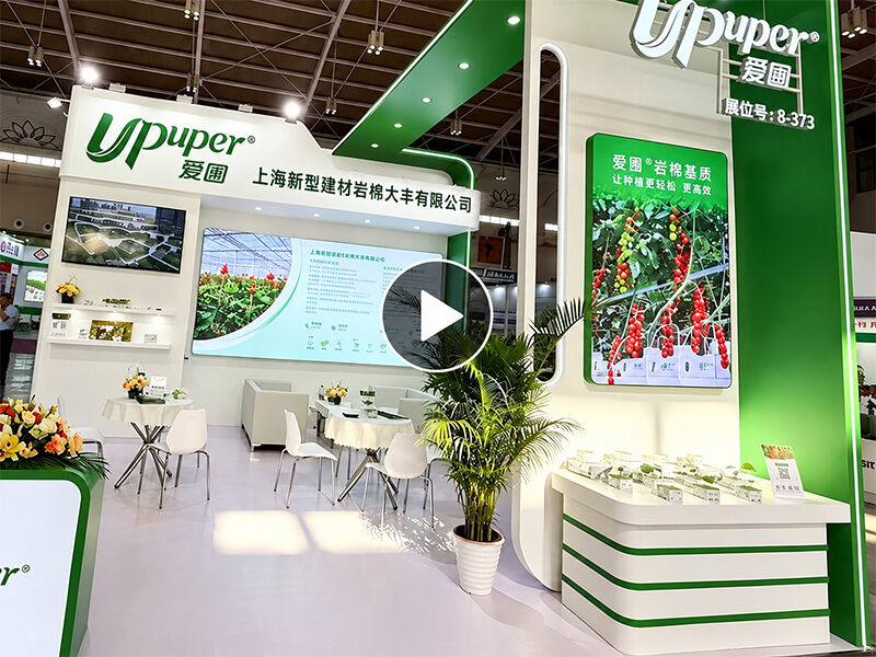 The 24th Kunming International Flower Expo of UPuper.jpg